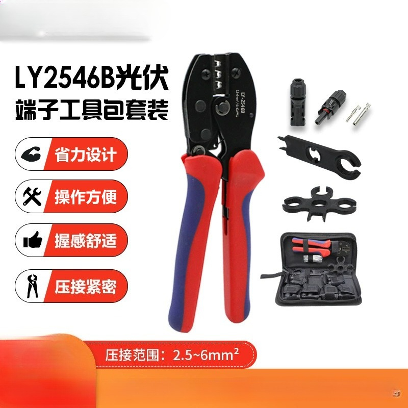 LY2546B Kit MC4 PV-Werkzeug Cr – Mc4 Crimping Tool Bewertung und Preis